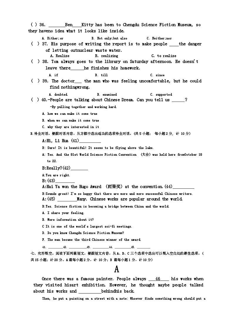 2023-2024学年四川省成都市青羊实验中学九年级(下)月考英语试卷(3月份)第3页