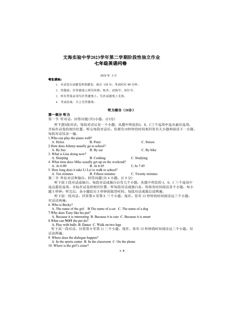 2023-2024学年浙江省杭州市钱塘区文海实验中学七年级(下)月考英语试卷(3月份)第1页