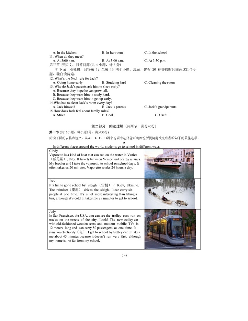 2023-2024学年浙江省杭州市钱塘区文海实验中学七年级(下)月考英语试卷(3月份)第2页