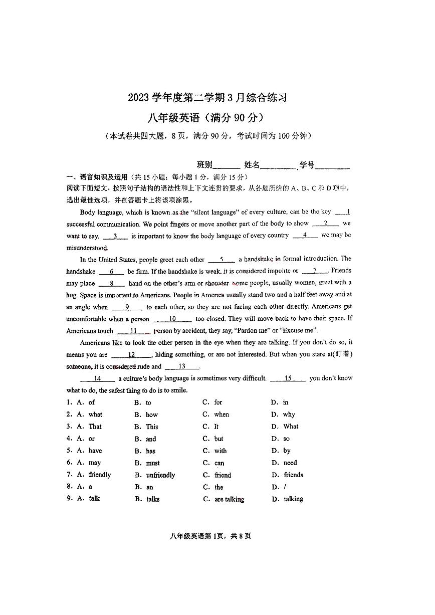 2023-2024学年广东省广州市荔湾区培英中学八年级（下）月考英语试卷（3月份）