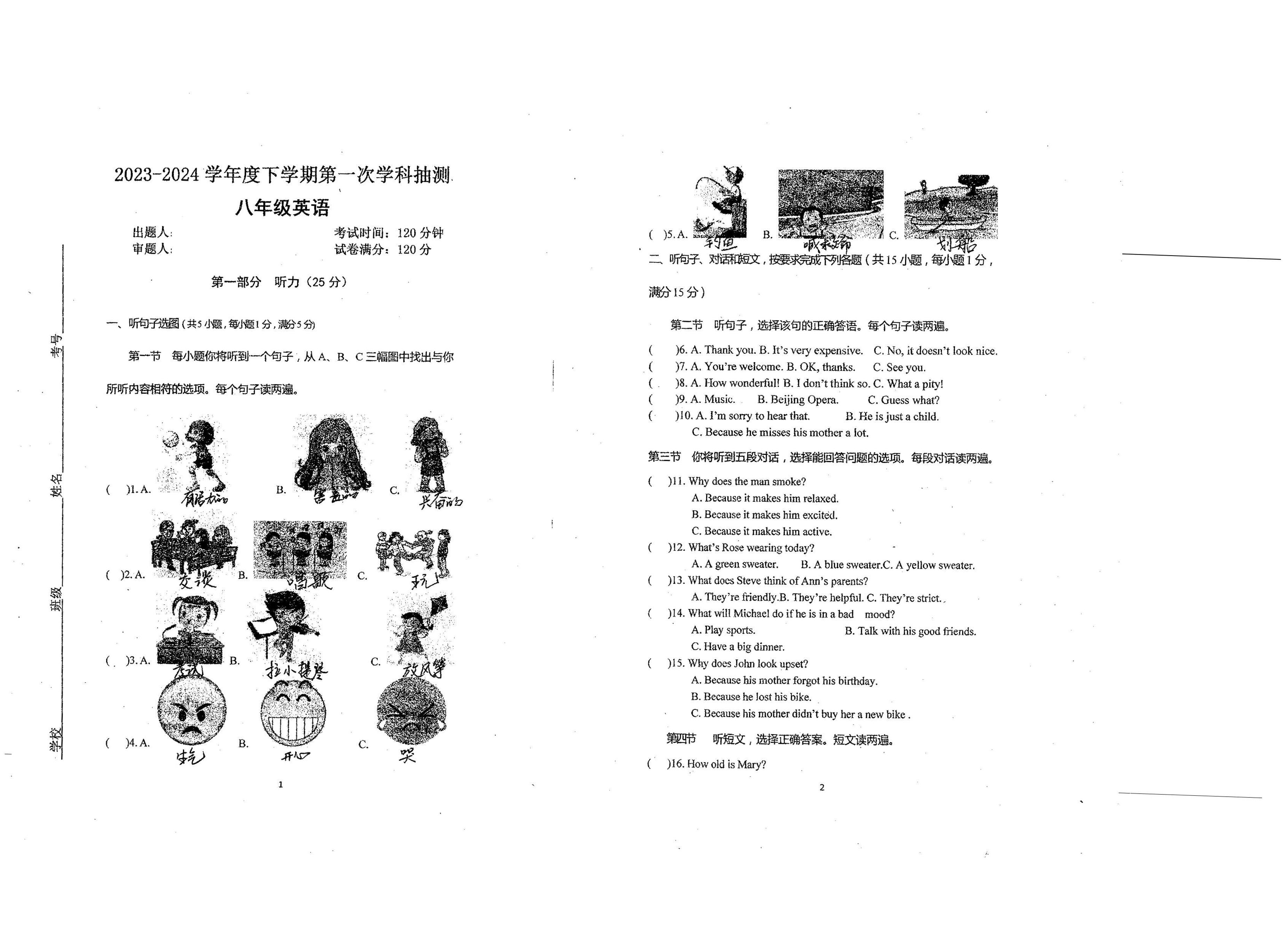 2023-2024学年内蒙古呼伦贝尔市阿荣旗阿伦中学八年级（下）月考英语试卷（3月份）