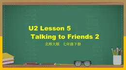 北师大版英语七下 U2 Lesson 5 Talking to Friends 2-2 课件