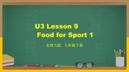 北师大版英语七下 U3 Lesson 9 Food for Sport 1-2 课件