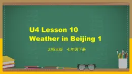 北师大版英语七下 U4 Lesson 10 Weather in Beijing 1-2 课件