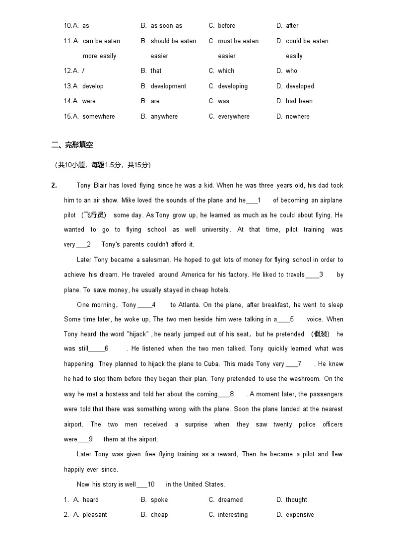 【广附】19-20学年八年级上学期期末英语试卷(含答案)第2页