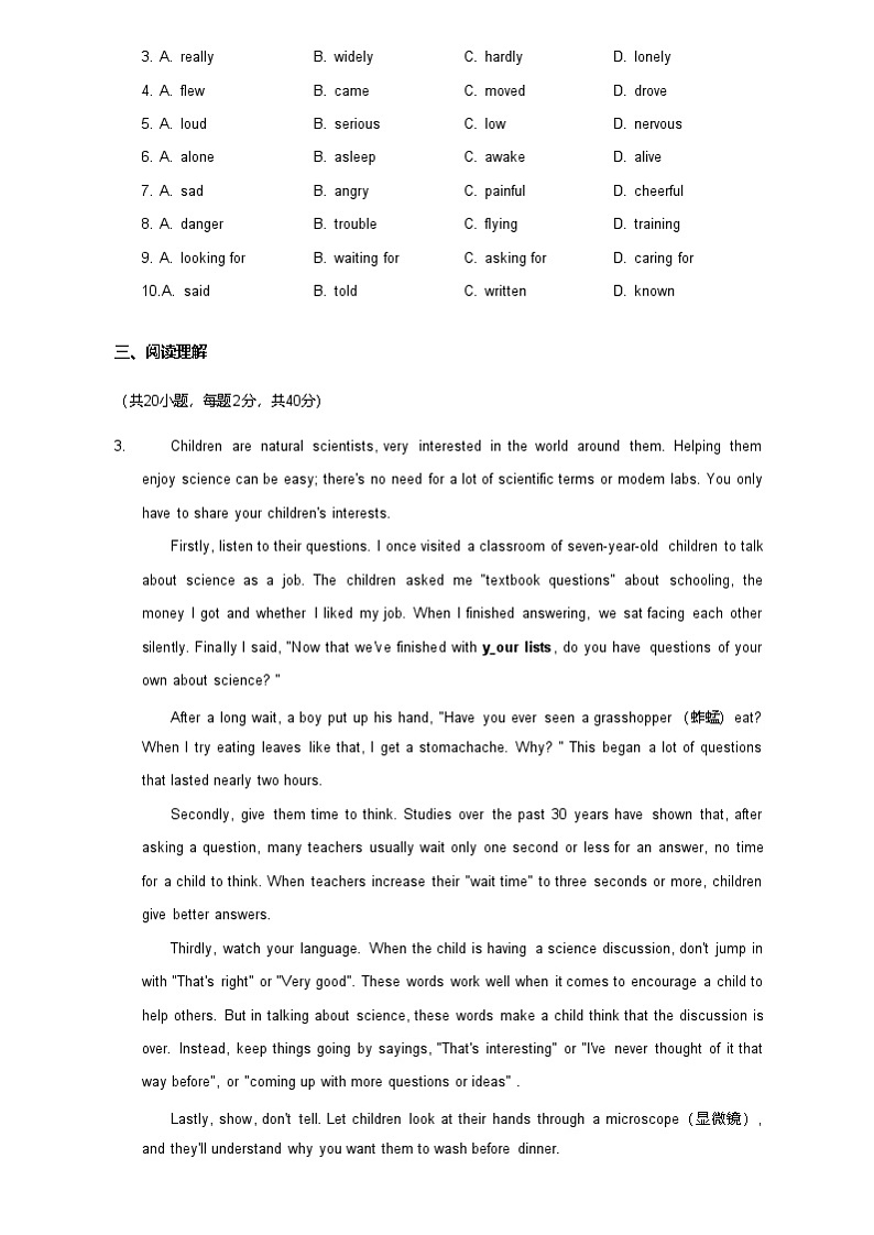 【广附】19-20学年八年级上学期期末英语试卷(含答案)第3页