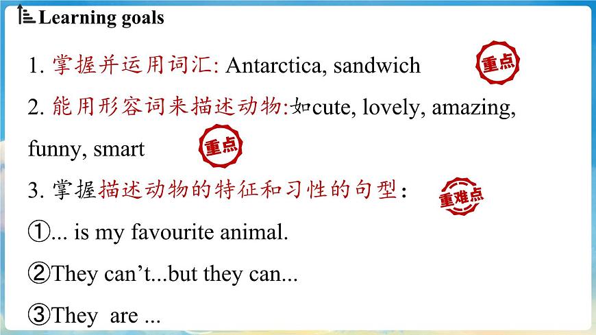 Unit 1 Animal Friends (第2課時(shí)) Section A 2a-2f第2頁
