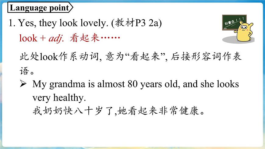Unit 1 Animal Friends (第2課時(shí)) Section A 2a-2f第8頁