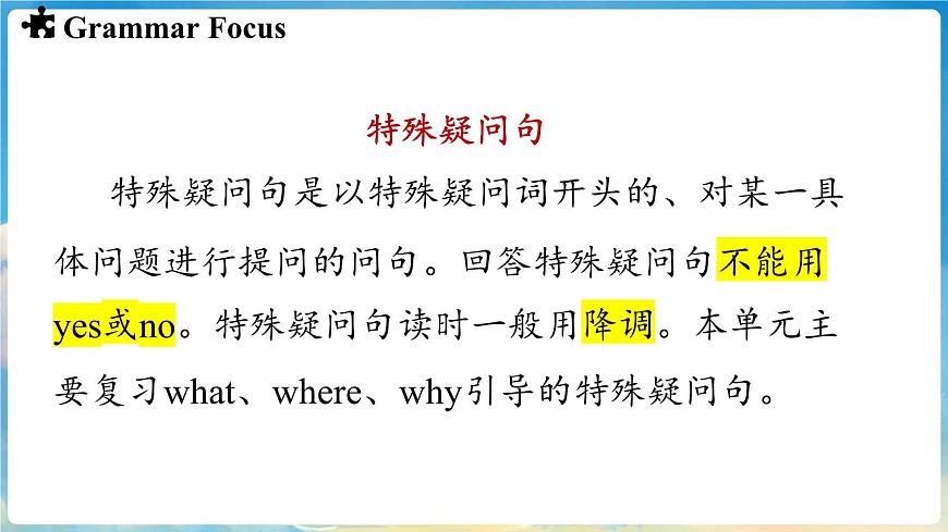 人教版（2024）英語七年級下冊--Unit 1 Animal Friends (第3課時) Section A 3a-3d（課件）第8頁