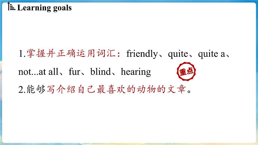 人教版（2024）英語(yǔ)七年級(jí)下冊(cè)--Unit 1 Animal Friends (第5課時(shí)) Section B 2a-2b（課件）第2頁(yè)
