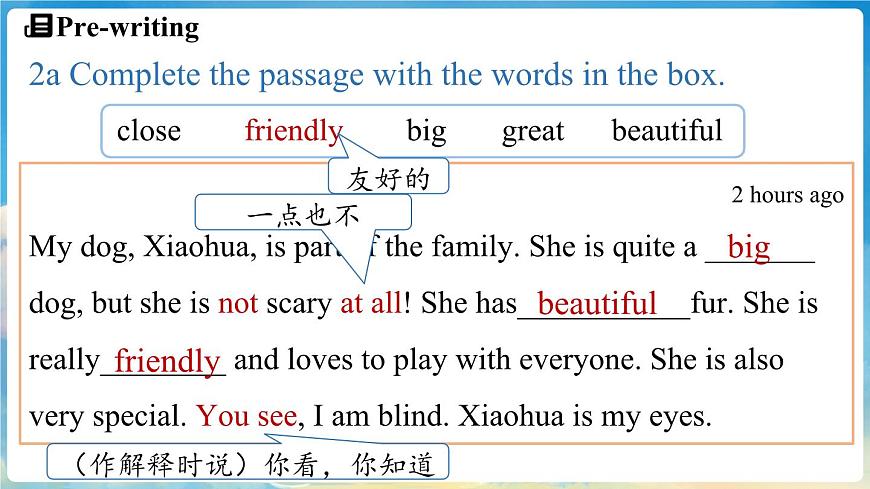 人教版（2024）英語(yǔ)七年級(jí)下冊(cè)--Unit 1 Animal Friends (第5課時(shí)) Section B 2a-2b（課件）第5頁(yè)