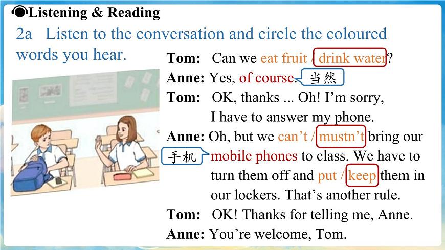 Unit 2 No Rules, No Order (第2課時(shí)) Section A 2a-2f第5頁(yè)