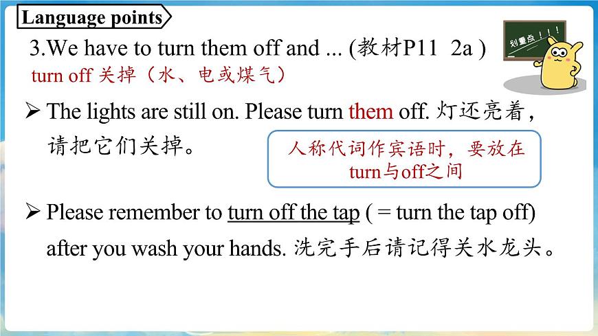 Unit 2 No Rules, No Order (第2課時(shí)) Section A 2a-2f第8頁(yè)