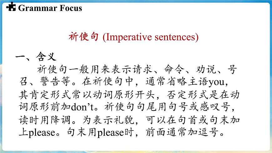 人教版（2024）英語(yǔ)七年級(jí)下冊(cè)--Unit 2 No Rules, No Order (第3課時(shí)) Section A 3a-3d（課件）第6頁(yè)