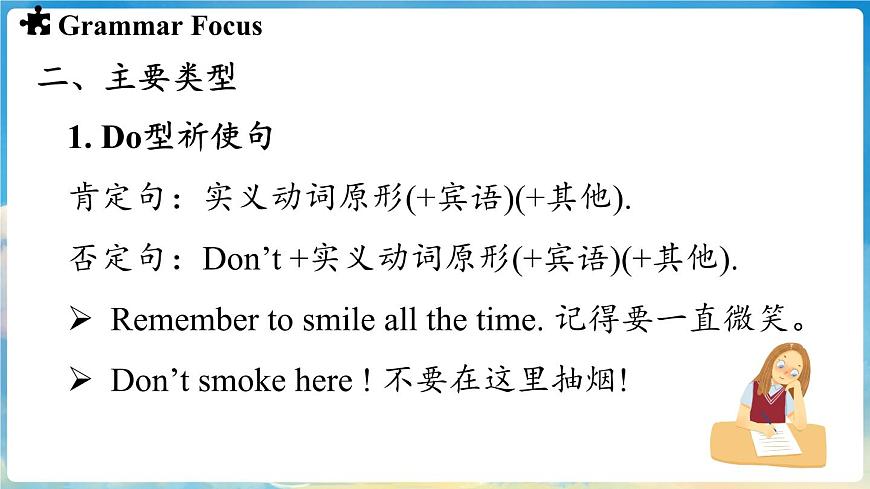 人教版（2024）英語(yǔ)七年級(jí)下冊(cè)--Unit 2 No Rules, No Order (第3課時(shí)) Section A 3a-3d（課件）第7頁(yè)