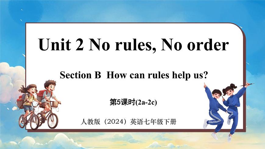 人教版（2024）英語(yǔ)七年級(jí)下冊(cè)--Unit 2 No Rules, No Order (第5課時(shí)) Section B 2a-2c（課件）第1頁(yè)