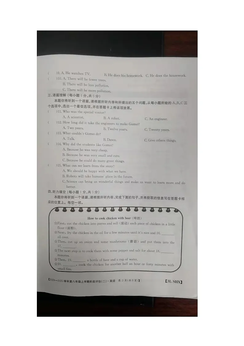 山西省晋城市阳城县2024-2025学年八年级上学期12月月考英语试题第2页