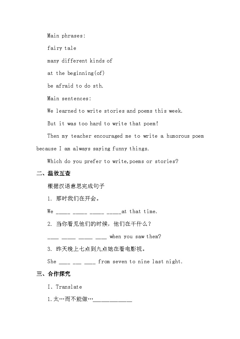 初中英语Unit4Lesson24教案2023-2024学年冀教版英语九年级全册第2页