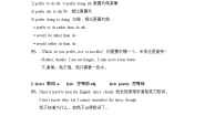 鲁教版（五四）九年级全册英语 unit4 知识清单 素材