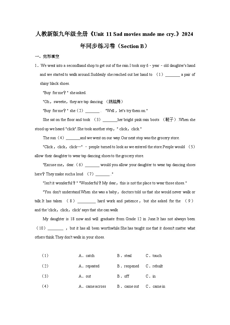 初中英语人教新版九年级全册《Unit 11 Sad movies made me cry.》同步练习卷(Section B)第1页