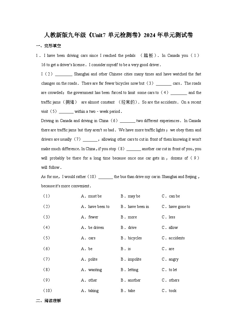 初中英语人教新版九年级《Unit7单元检测卷》单元测试卷第1页