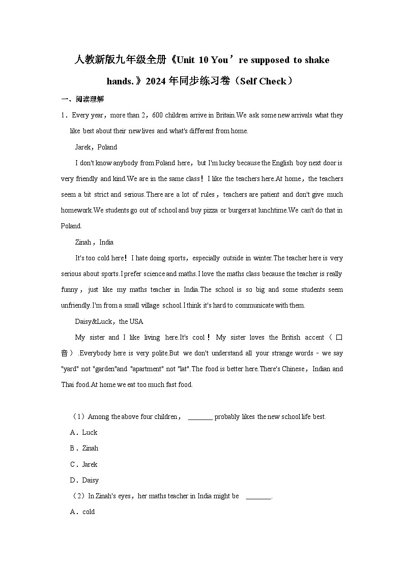 初中英语人教新版九年级全册《Unit 10 You're supposed to shake hands.》同步练习卷(Self Check)第1页