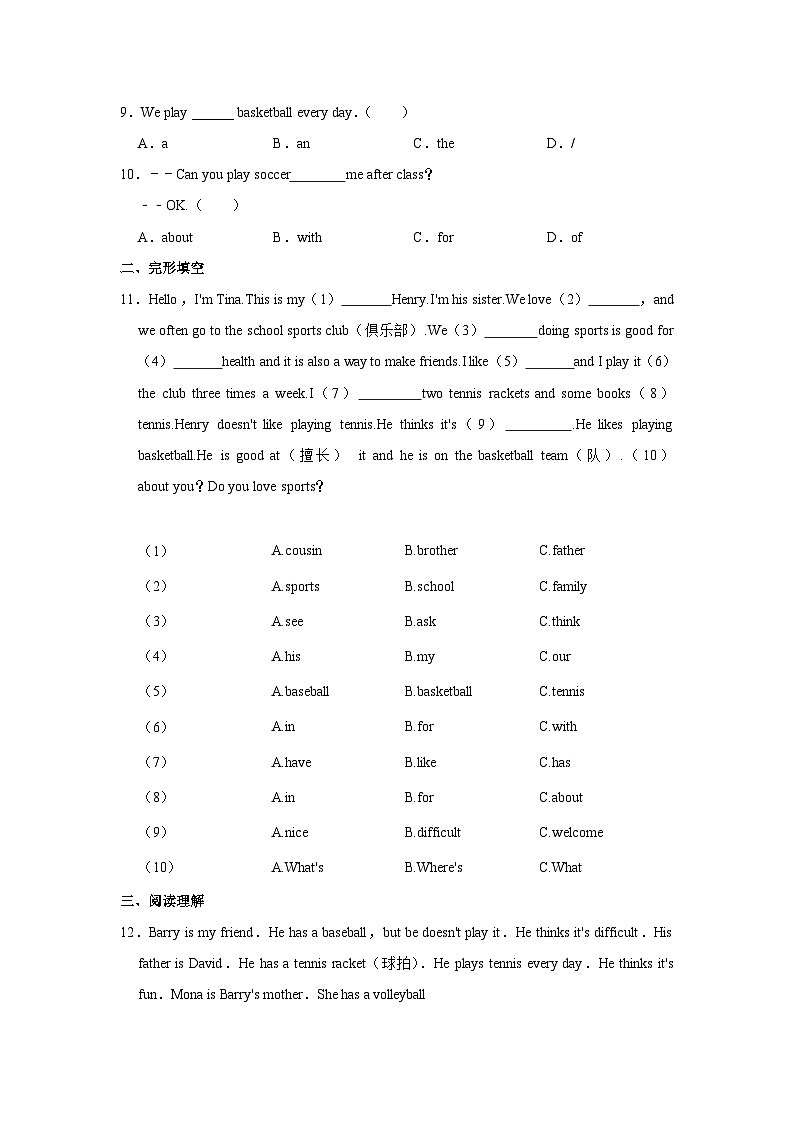 初中英语人教新版七年级上册《Unit5单元检测卷》单元测试卷第2页