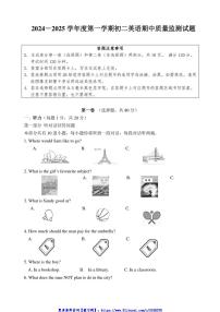 2024～2025学年江苏省宿迁地区八年级(上)期中英语试卷(含答案)