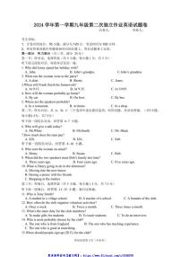 2024～2025学年浙江省金华市永康市第三中学12月独立作业检测九年级(上)英语试卷(含答案)