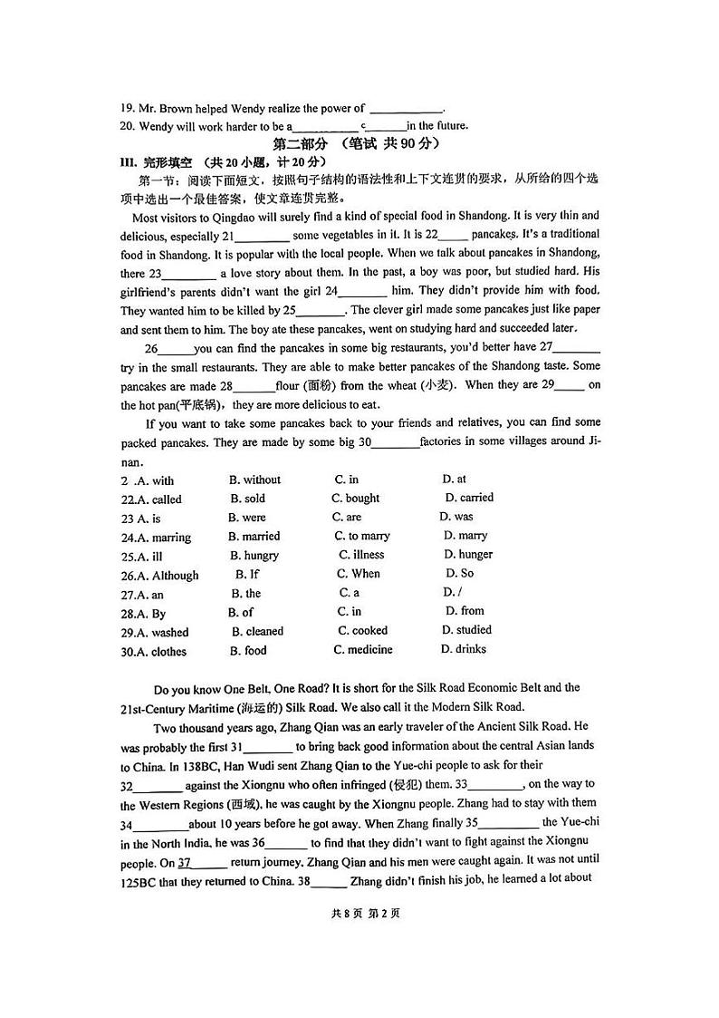 陕西省西安市西电中学2024-2025学年上学期九年级英语12月月考试题第2页