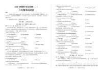 四川省德阳市中江县2024-2025学年八年级上学期12月月考英语试题