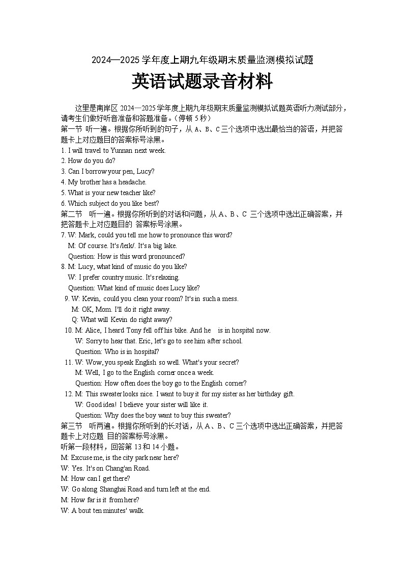 南岸期末模拟试题答案一第1页