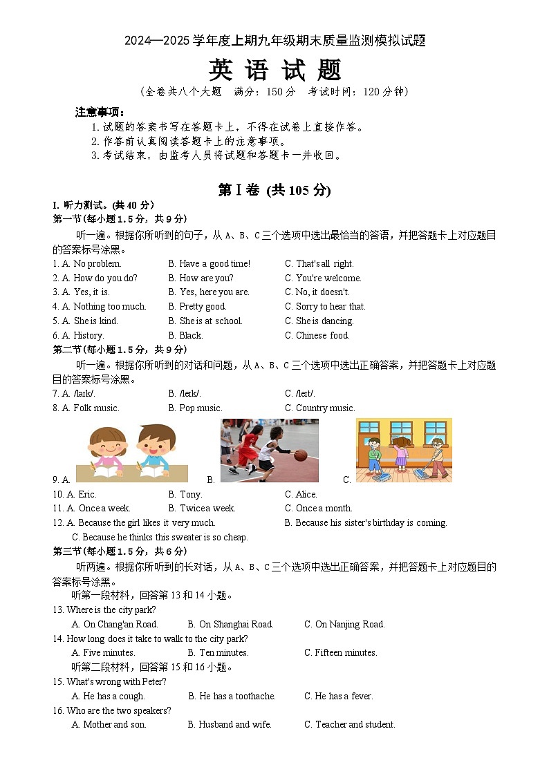 南岸期末模拟试题一第1页