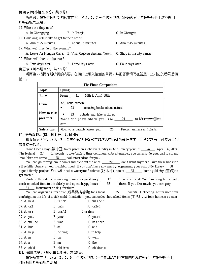 南岸期末模拟试题一第2页