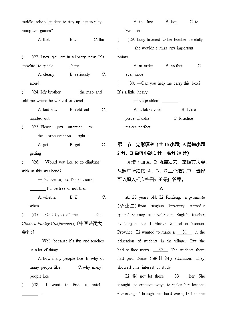 四川省自贡市荣县启明教育集团2024-2025学年九年级上学期第一次月考英语试题-A4第3页