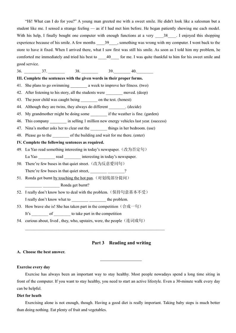 2024~2025学年上海市东昌中学七年级(上)11月月考英语试卷(含答案)第2页