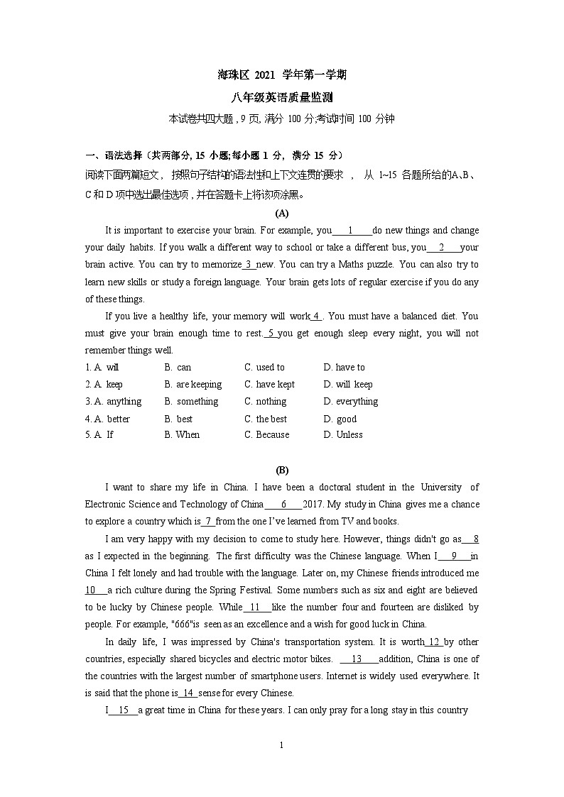 【海珠区】21-22学年八年级上学期期末英语试卷(含答案)第1页