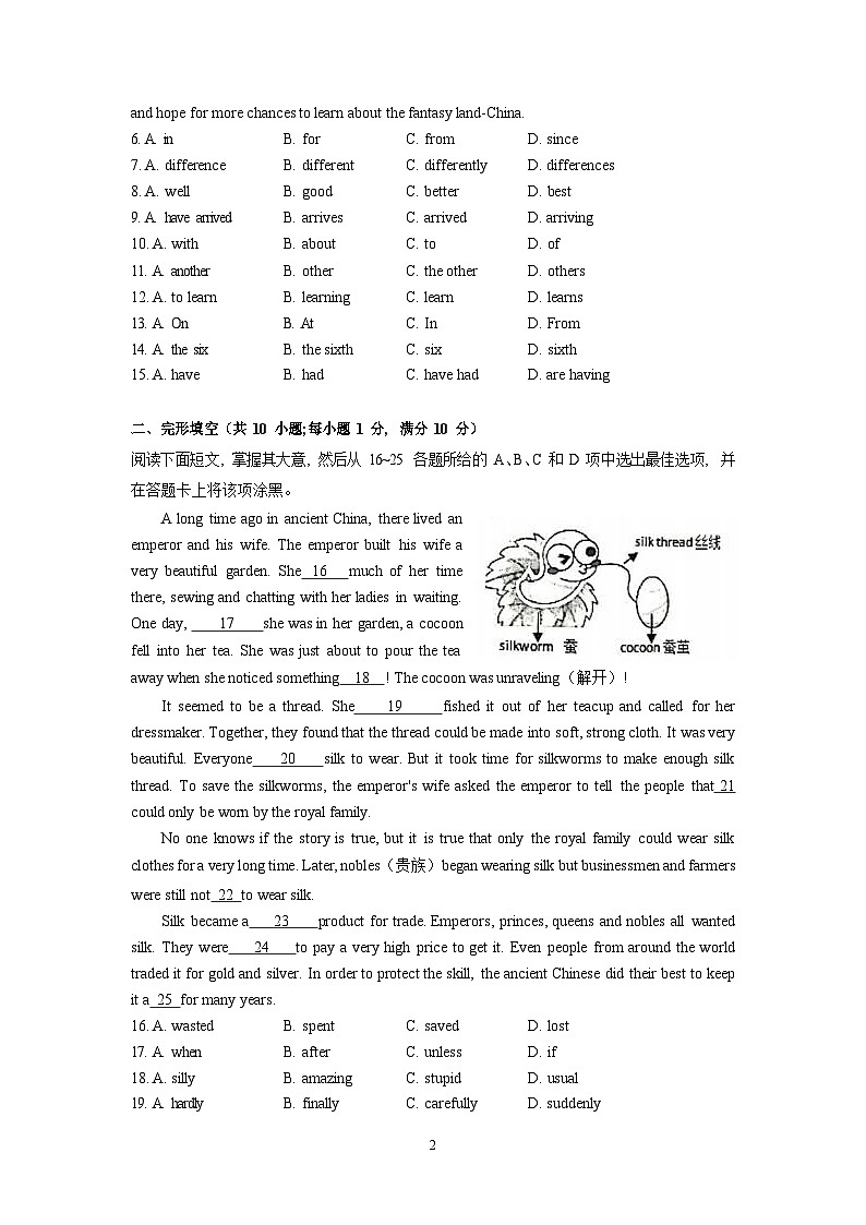 【海珠区】21-22学年八年级上学期期末英语试卷(含答案)第2页