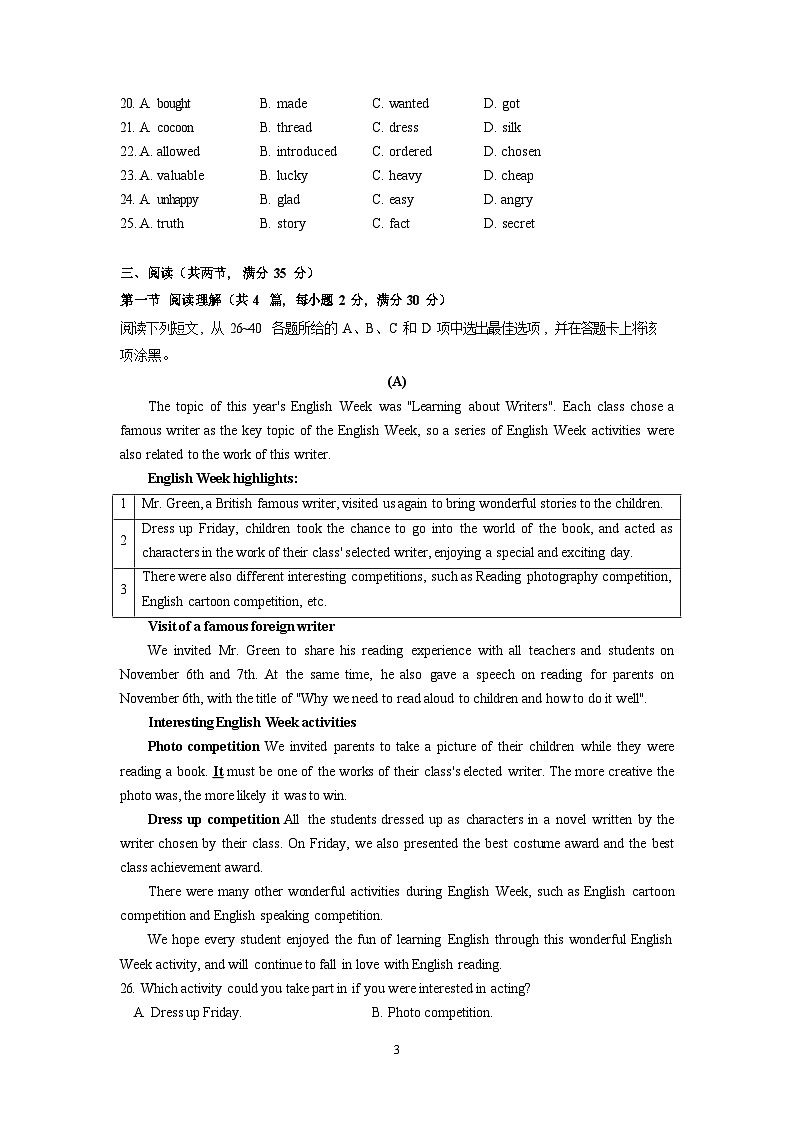 【海珠区】21-22学年八年级上学期期末英语试卷(含答案)第3页