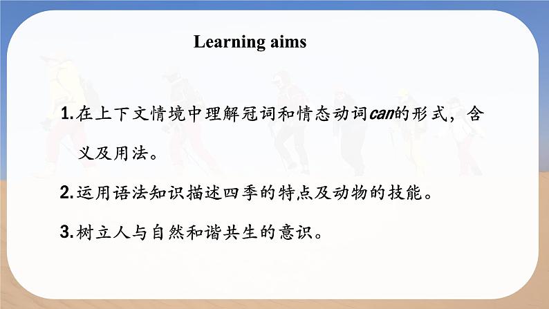 Unit 5 Love Mother Nature! Grammer in Use - 七年级英语上册同步课件(仁爱版2024)第2页