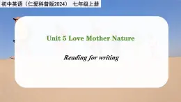 Unit 5 Love Mother Nature! Reading for Writing - 七年级英语上册同步课件（仁爱版2024）