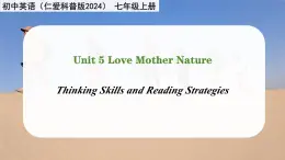 Unit 5 Love Mother Nature! Thinking Skills and Reading Strategies - 七年级英语上册同步课件（仁爱版2024）