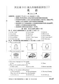 河北省邢台市襄都区邢台英华教育集团2024-2025学年九年级上学期12月月考英语试题