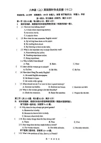 辽宁省沈阳市第四十三中学2024-2025学年八年级上学期12月月考英语试题