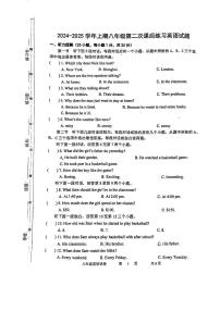 河南郑州 市金水外国语中学2024-2025学年上学期 八年级12月月考（第二次）英语试题