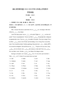 湖北省荆楚联盟2024-2025学年七年级上学期期中(解析版)英语试卷