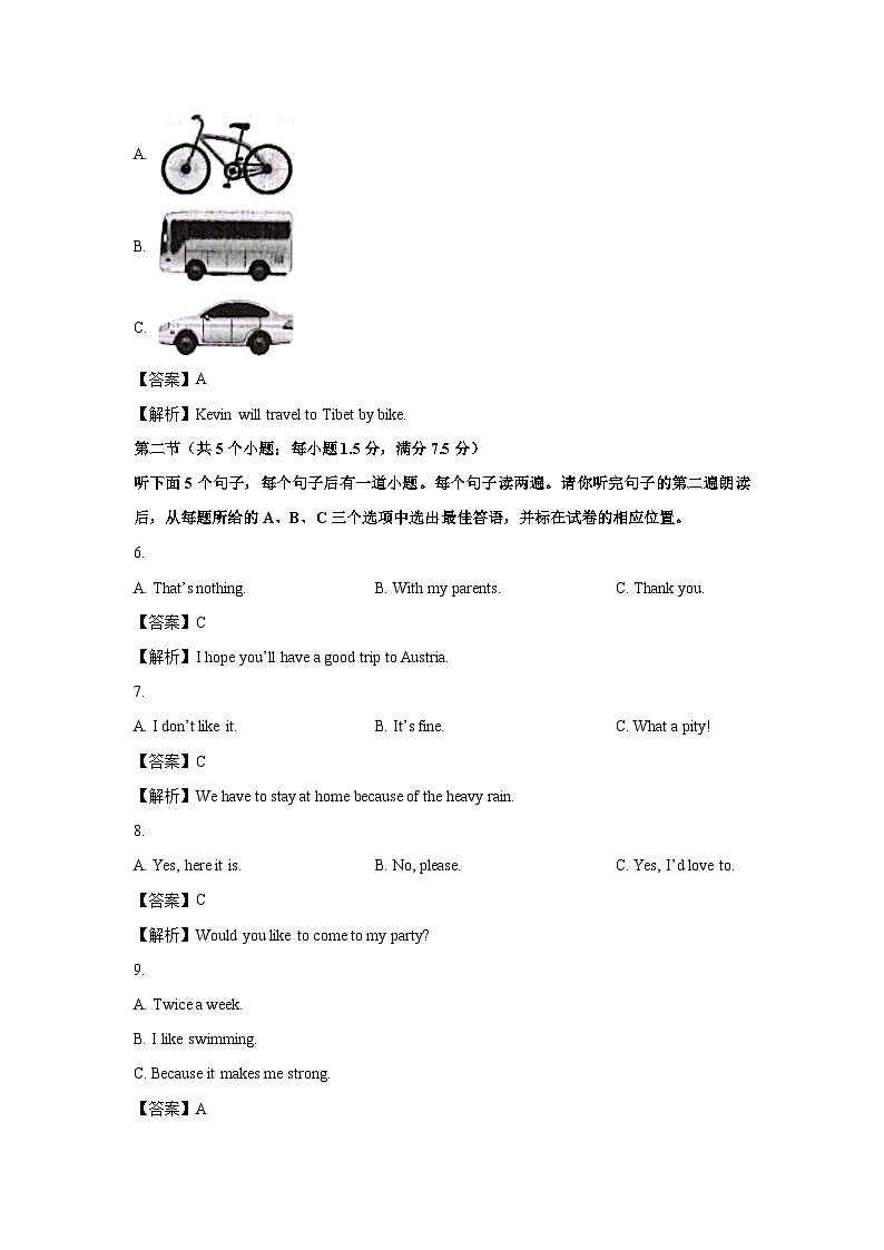 山东省菏泽市单县2024-2025学年八年级上学期期中(解析版)英语试卷第3页
