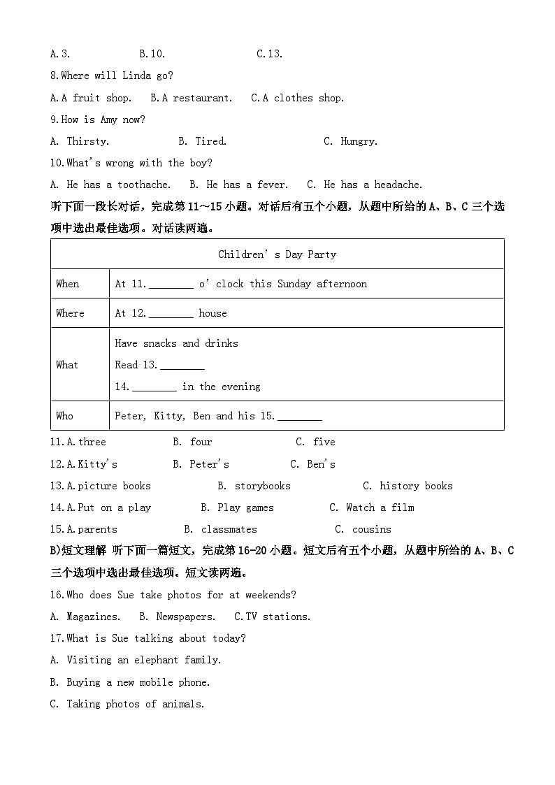新译林版七年级上学期期中考试英语试题(含解析)第2页