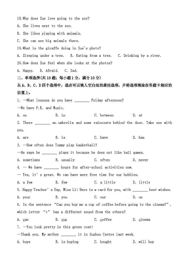 新译林版七年级上学期期中考试英语试题(含解析)第3页