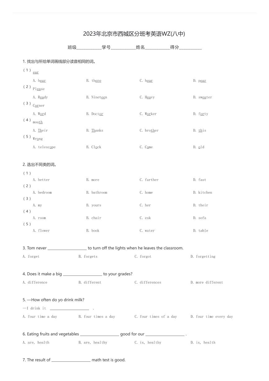 2023年北京市西城区新初一分班考英语试卷WZ(八中)(含解析)
